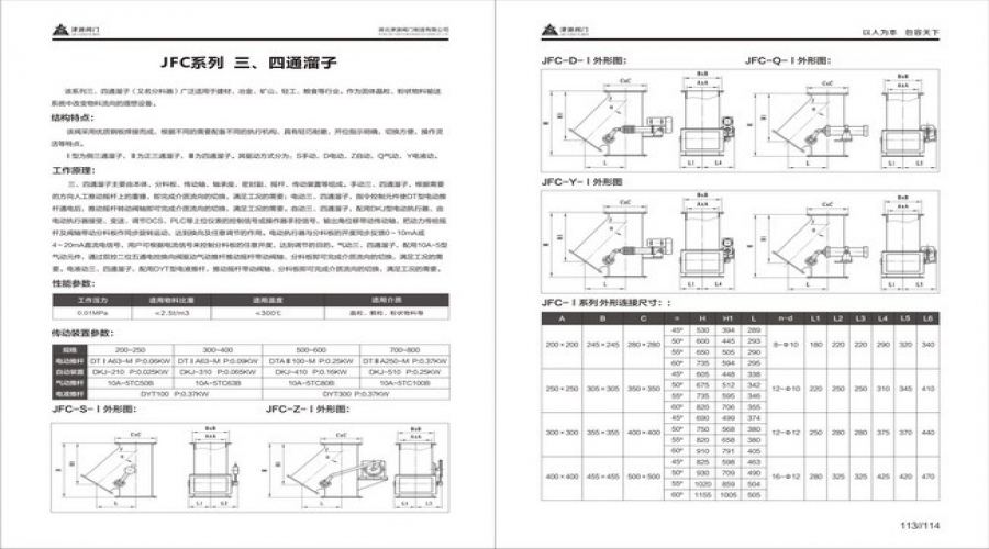 三、四通溜子2.jpg