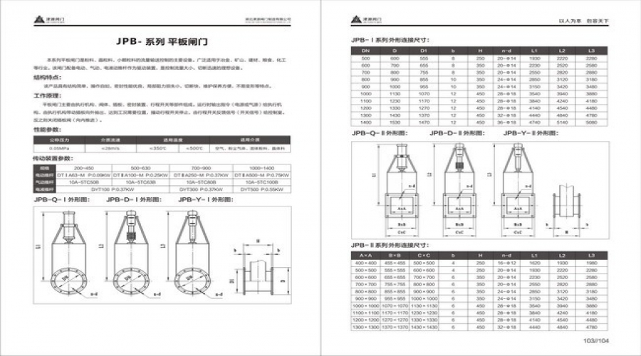 平板闸门.jpg