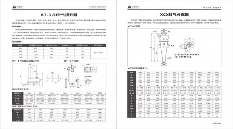 空气提升器和XCX料气分离器.jpg