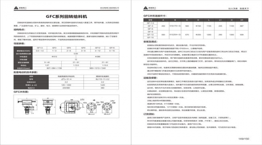 回转给料机.jpg