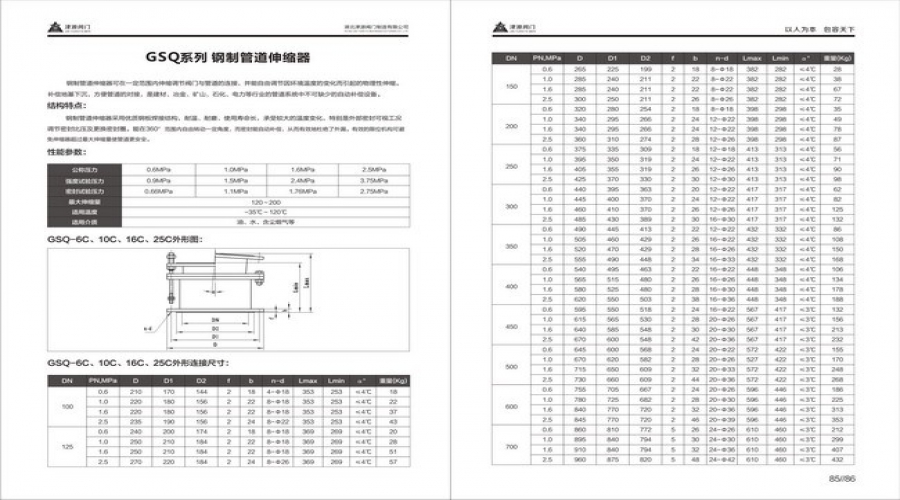 钢制管道伸缩器.jpg